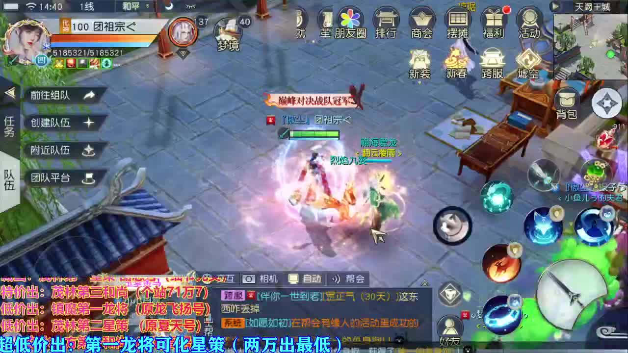 看号提战托管！ 第2段