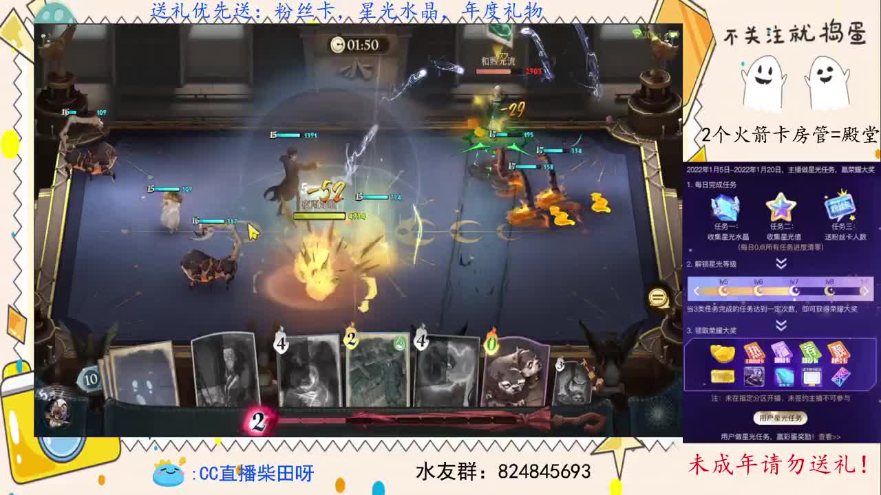 抽游戏礼包，单排上分！ 第2段