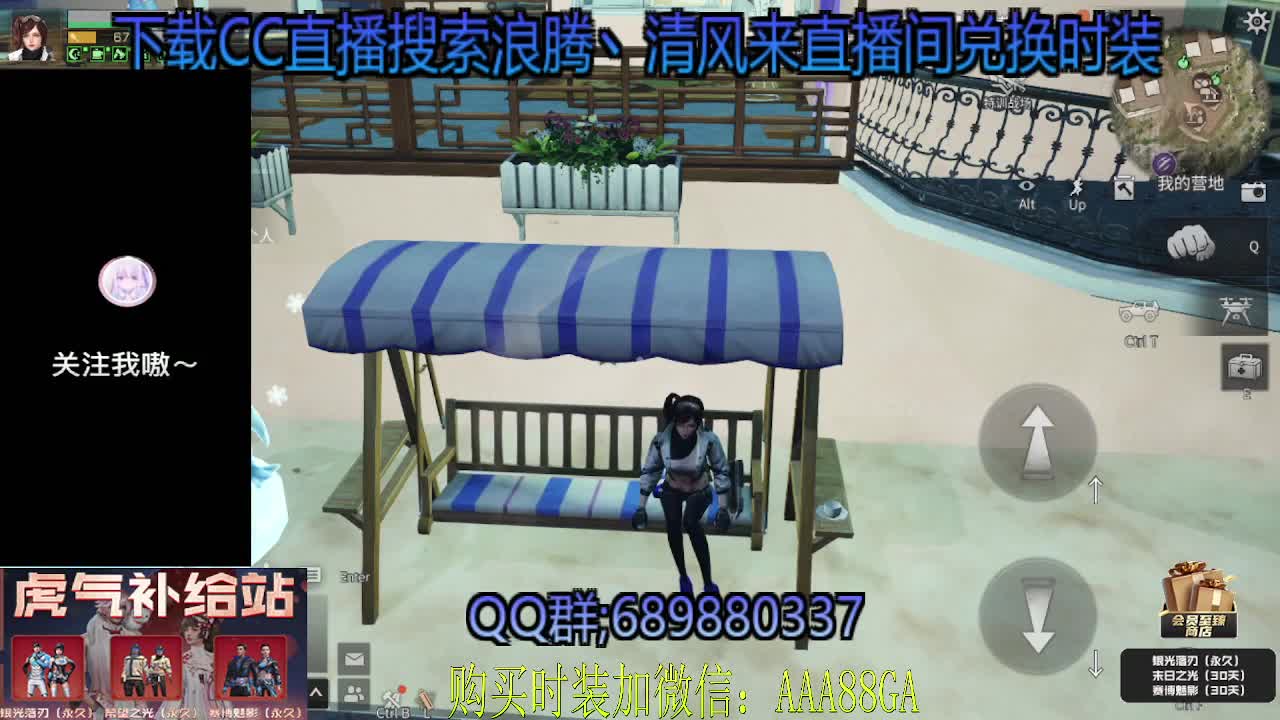 80元兑换永久CC时装3选1