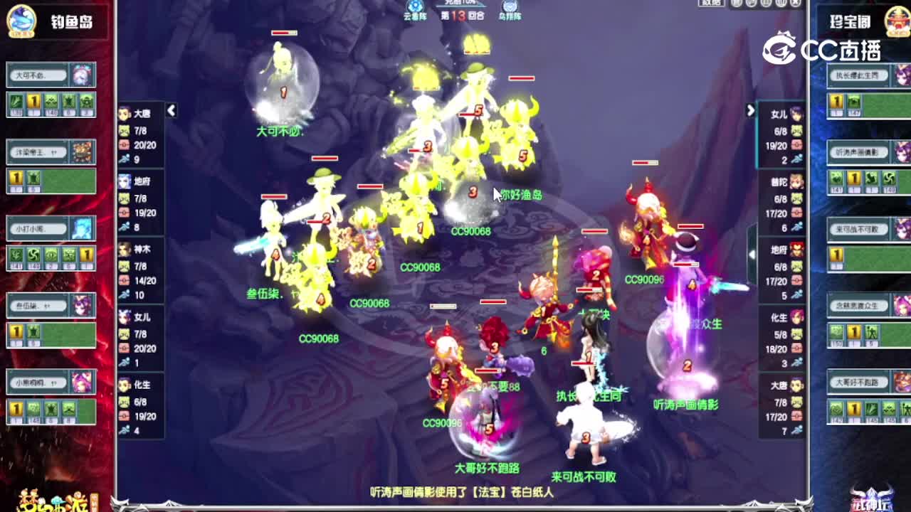 武神坛明星赛总决赛第二轮珍宝阁vs钓yu岛