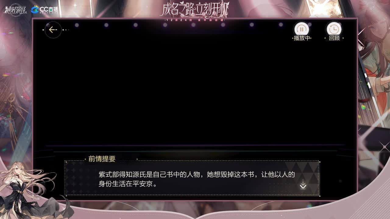 欢迎来到我的直播间 第1段
