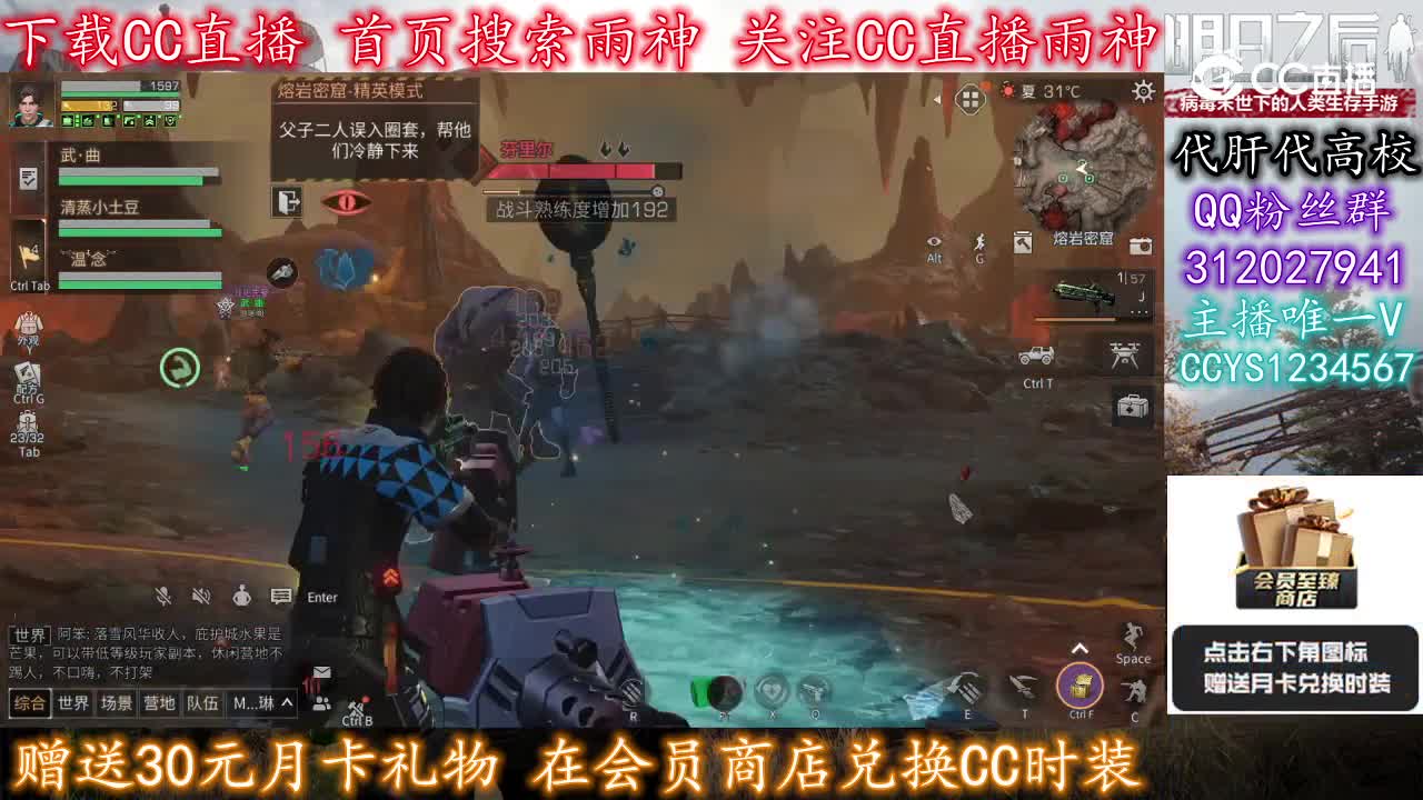30块兑换CC时装