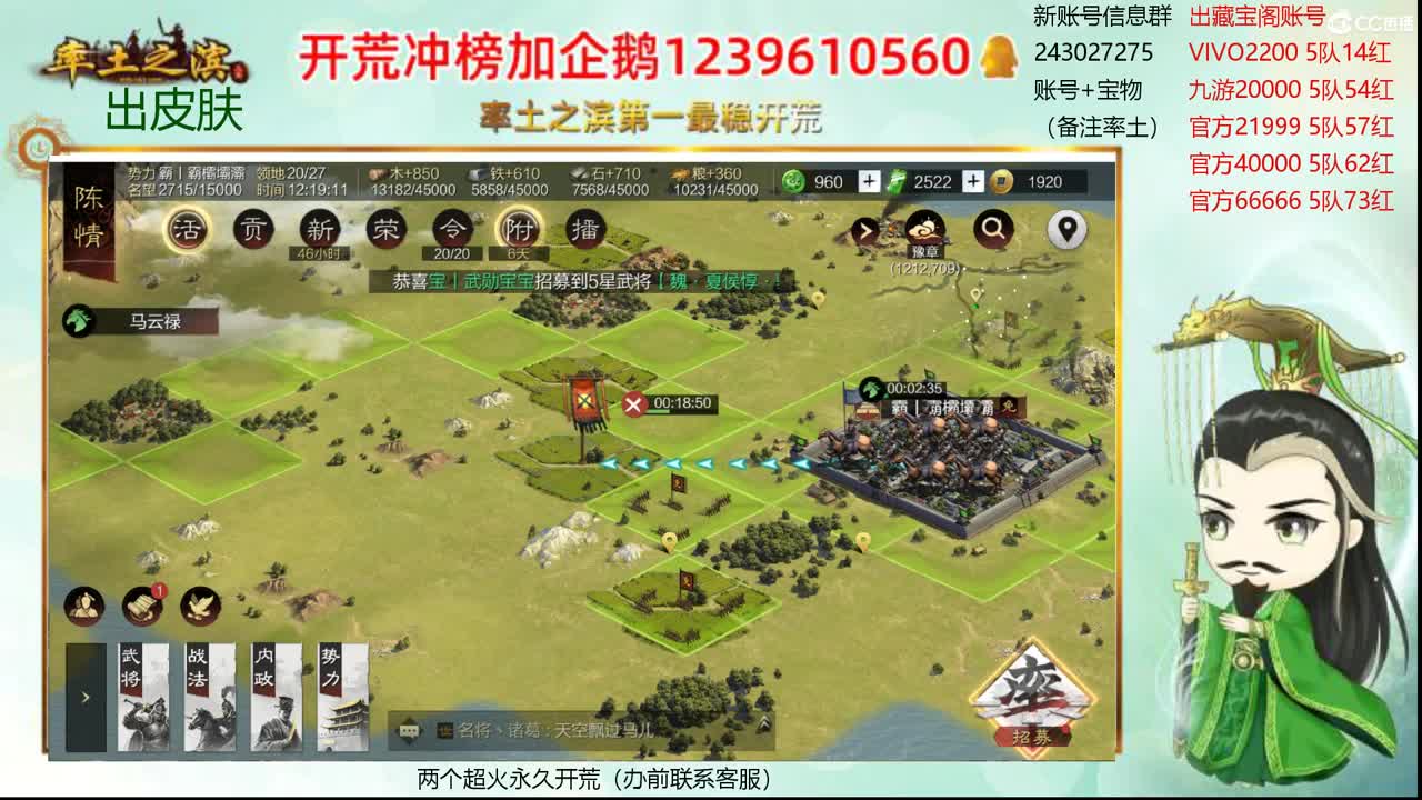 接开荒 冲榜第一 第1段