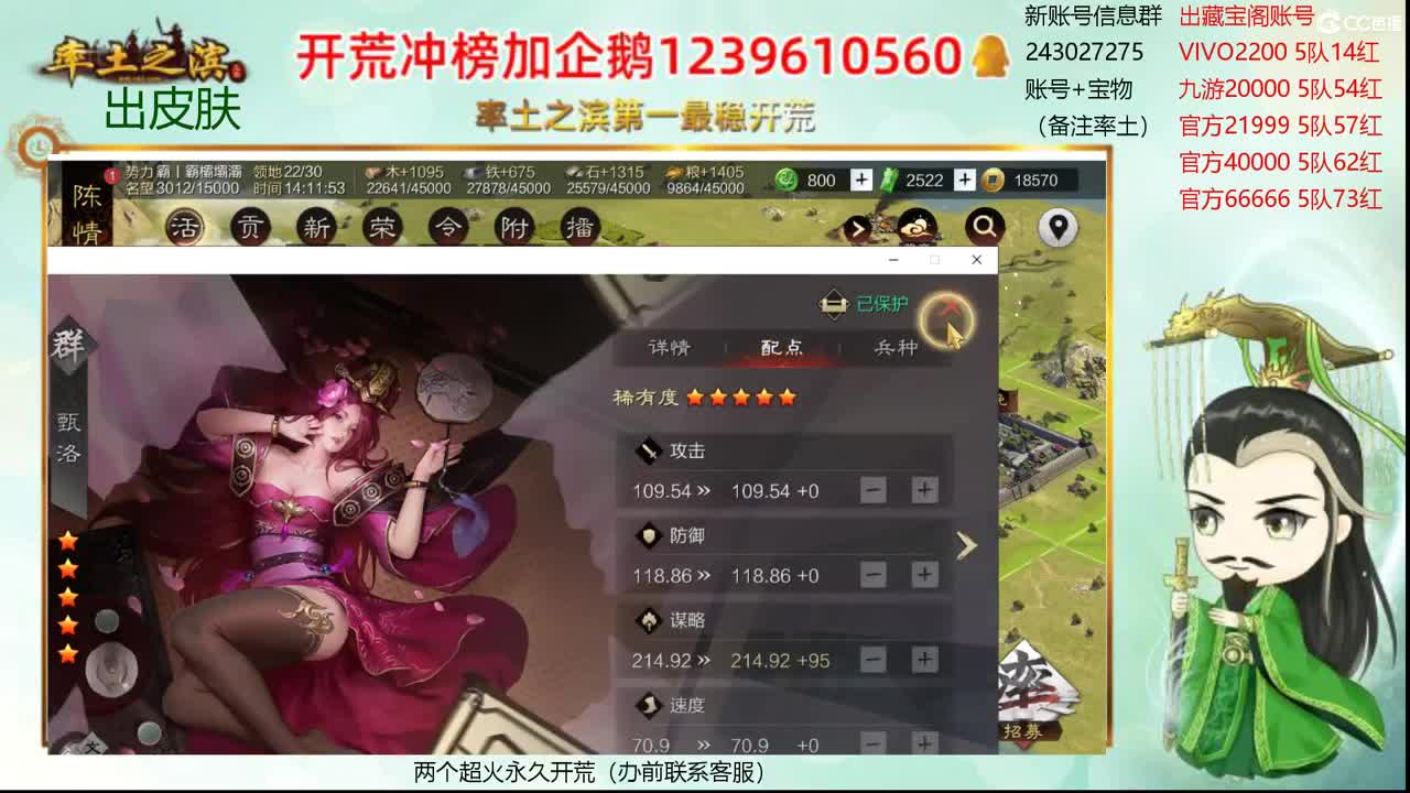 接开荒 冲榜第一 第2段