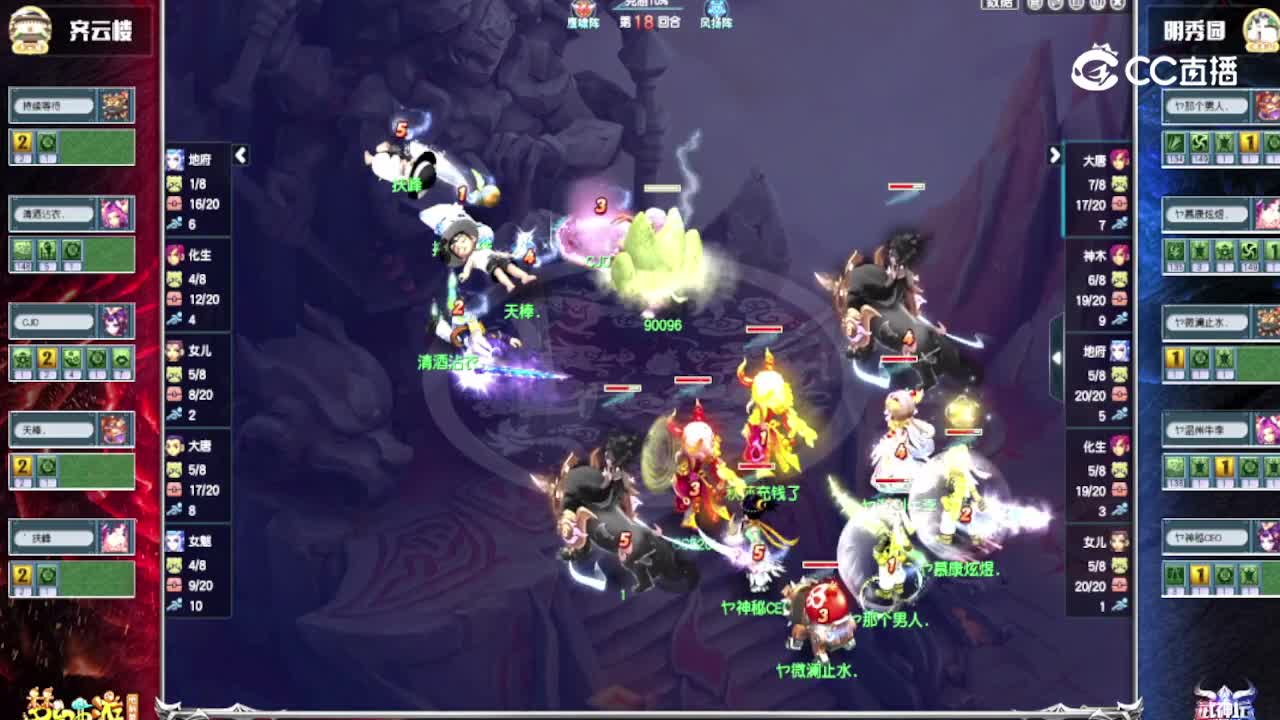 武神坛明星赛总决赛第三轮-齐云楼vs明秀园