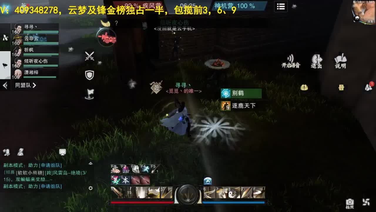 沉迷直播，无法自拔 第2段
