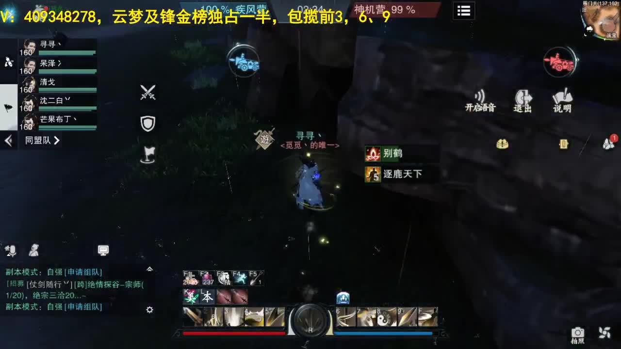 沉迷直播，无法自拔 第3段