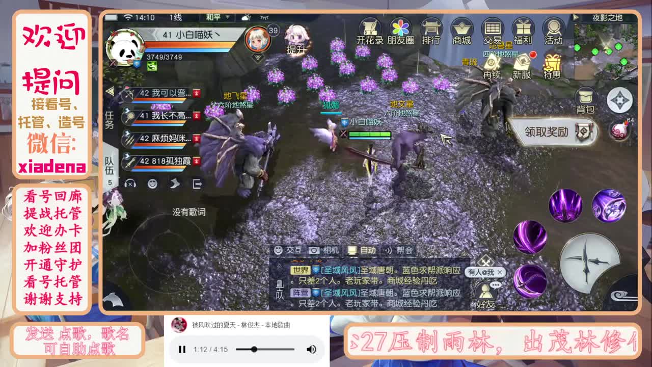 很高兴遇见你 第2段