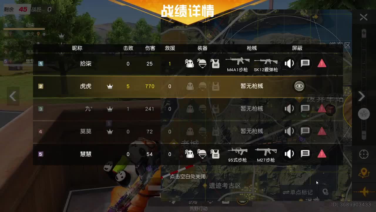 今日已破产 第2段