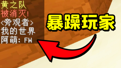 我的世界：想来花雨庭打外G，没想到竟然遇到暴躁玩家！