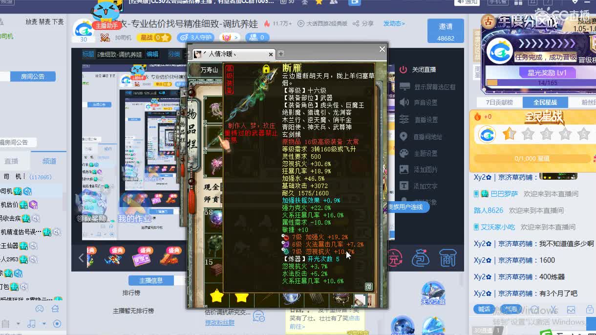 惜红衣-专业估价找号精准细致-调抗养娃
