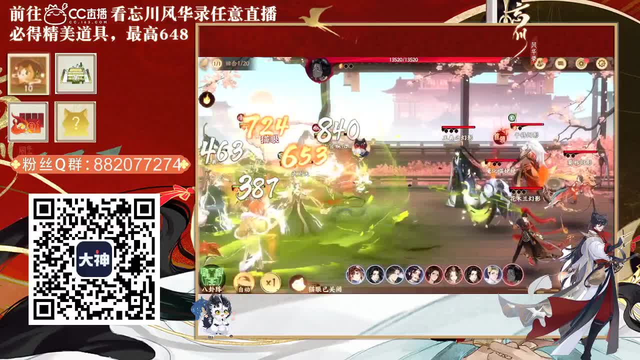 欢迎来到我的直播间