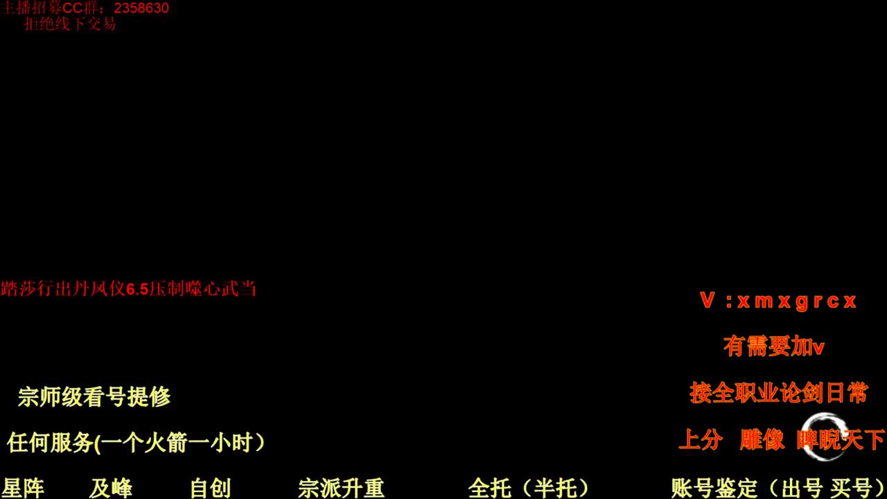 看号   提修   账号估价  托管 第1段