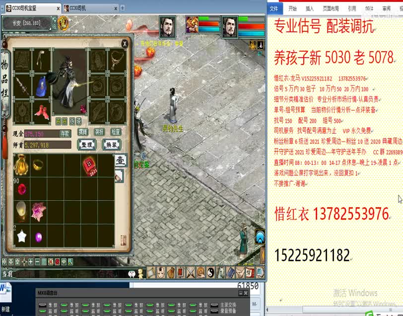 惜红衣-专业估价找号精准细致-调抗养娃 第2段