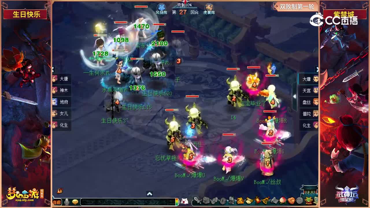 【2021武神坛明星赛】双败制第一轮：紫禁城VS生日快乐【CC情报站】