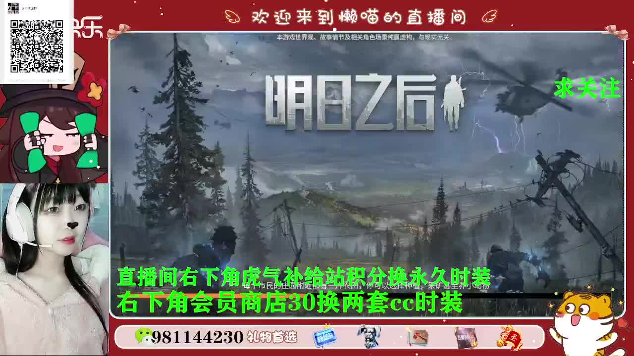 积分换永久时装