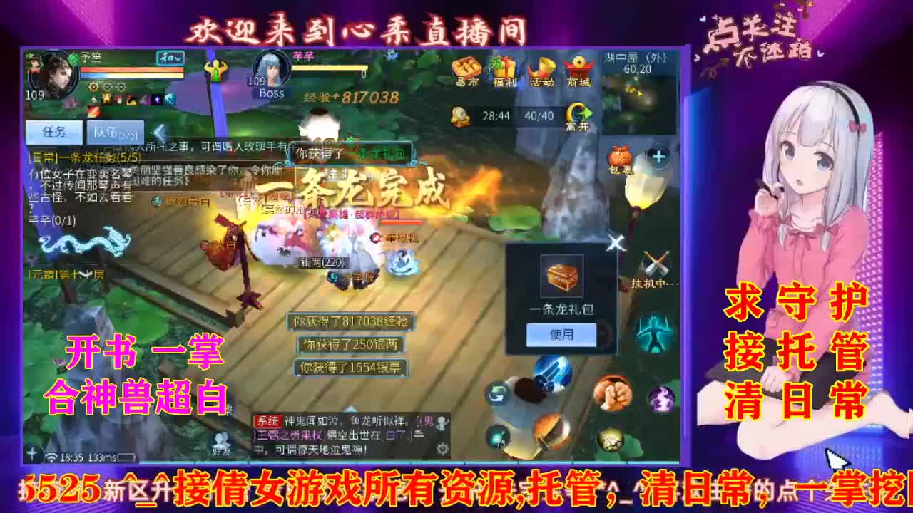 接托管 求守护