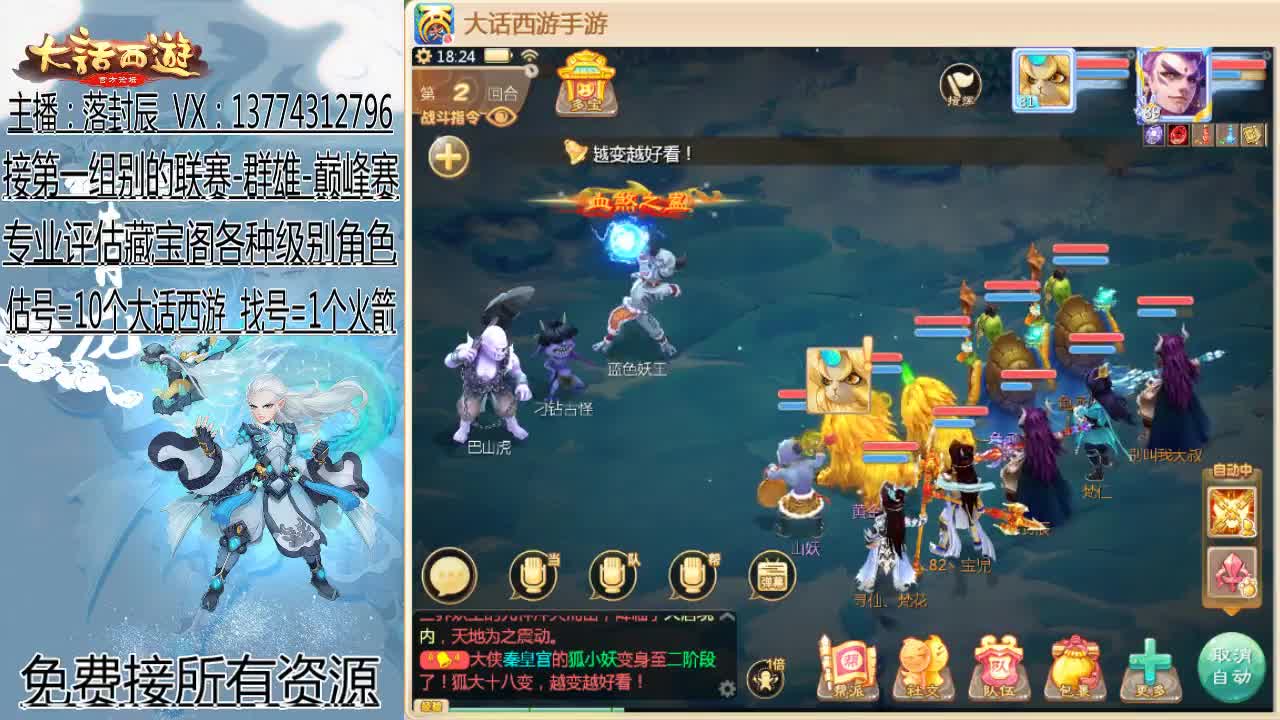 接日常、估号、指挥