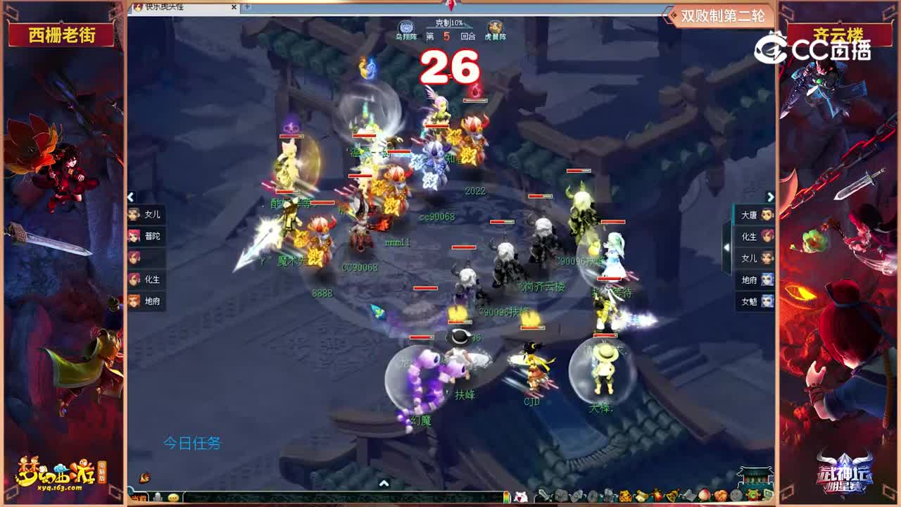 【2021武神坛明星赛】决赛双败制第二轮：齐云楼VS西栅老街【CC情报站】