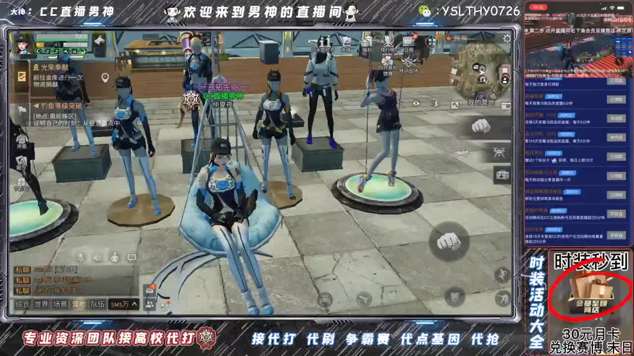 80换永久CC30换秒到CC 第1段