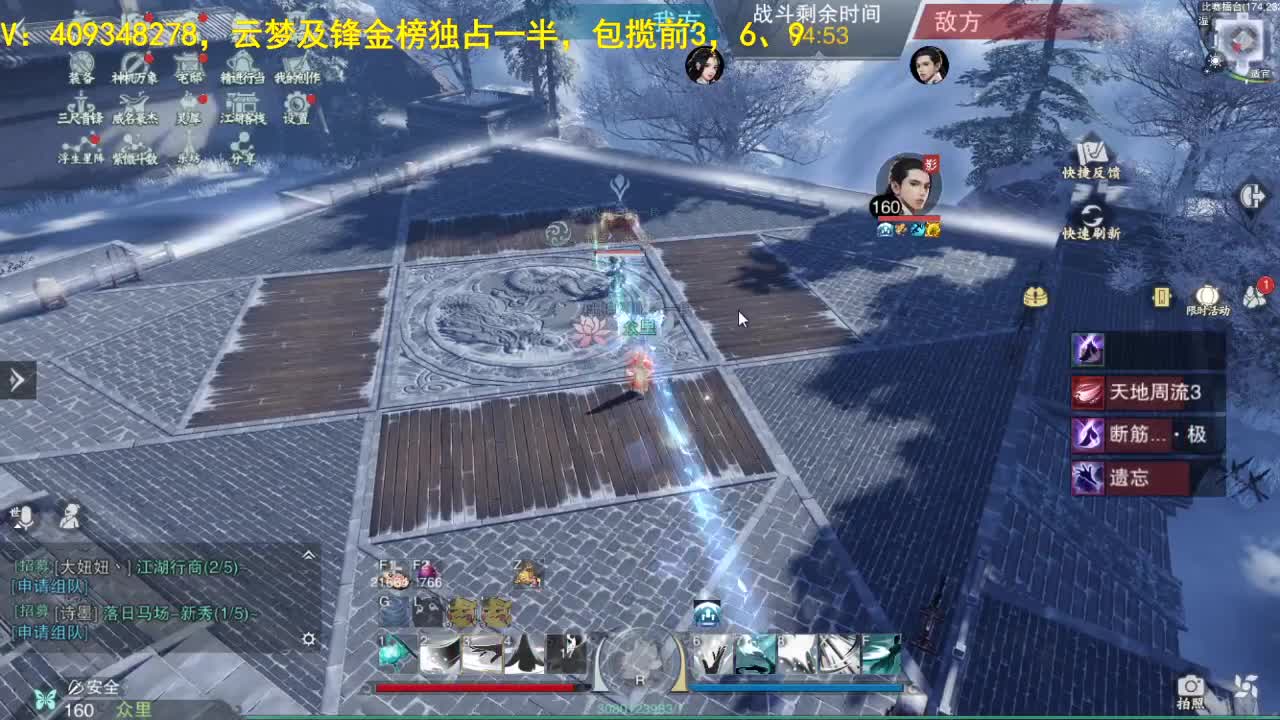 沉迷直播，无法自拔 第2段