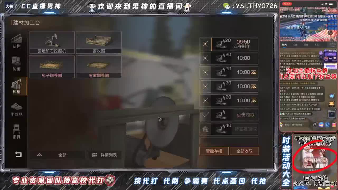 80换永久CC30换秒到CC 第2段