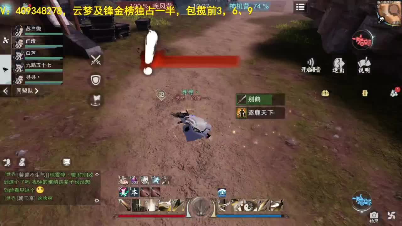 沉迷直播，无法自拔 第4段