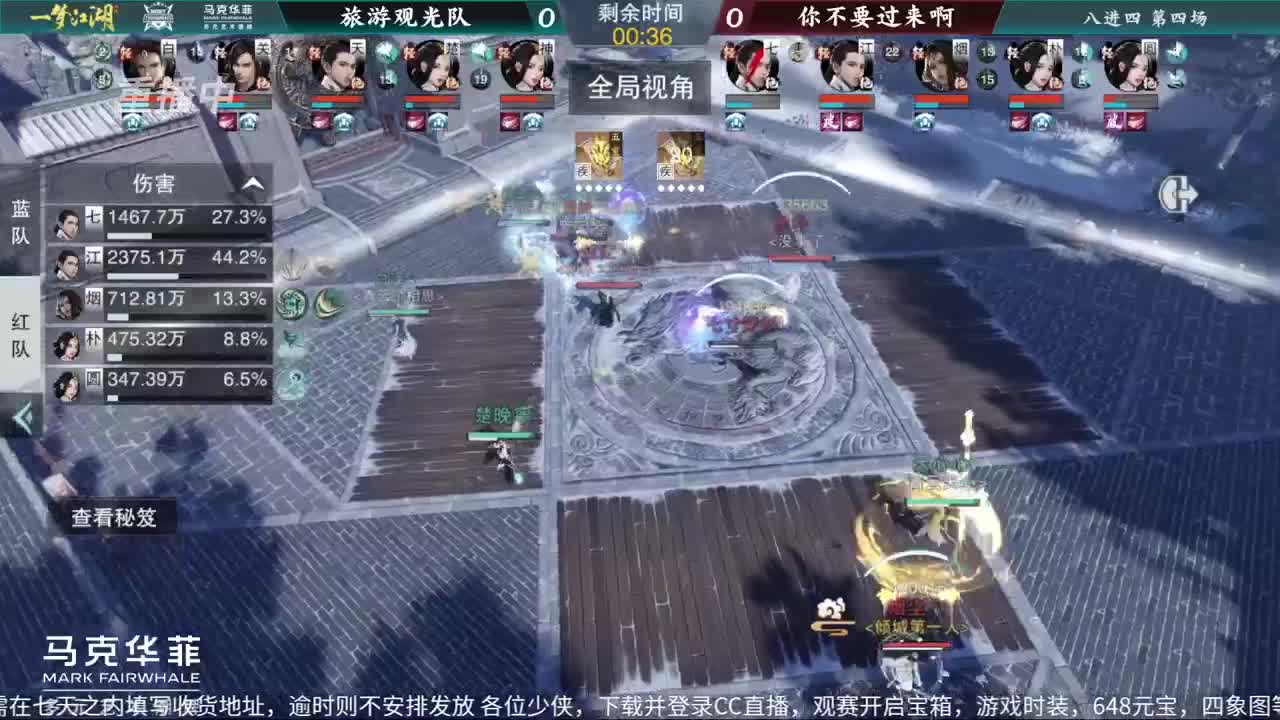 NeXT冬季赛-《一梦江湖》 第3段