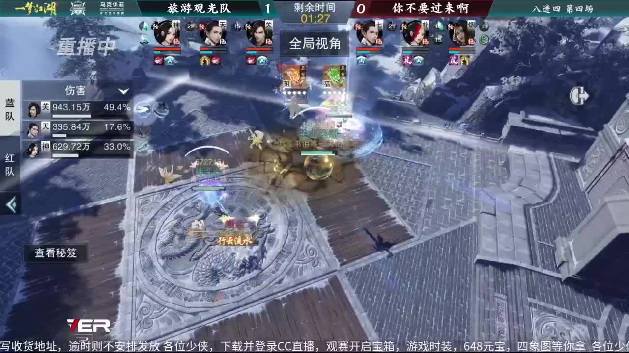 NeXT冬季赛-《一梦江湖》 第5段