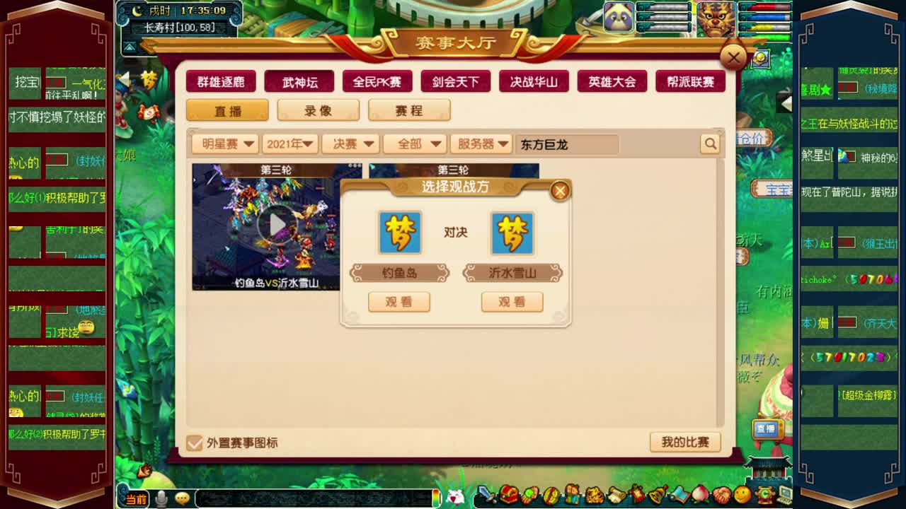 接估价熔炼，175效率日常 第2段