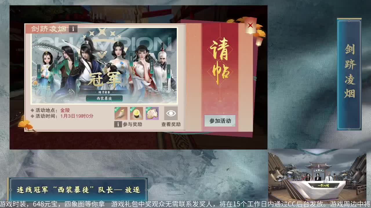 NeXT冬季赛-《一梦江湖》 第8段