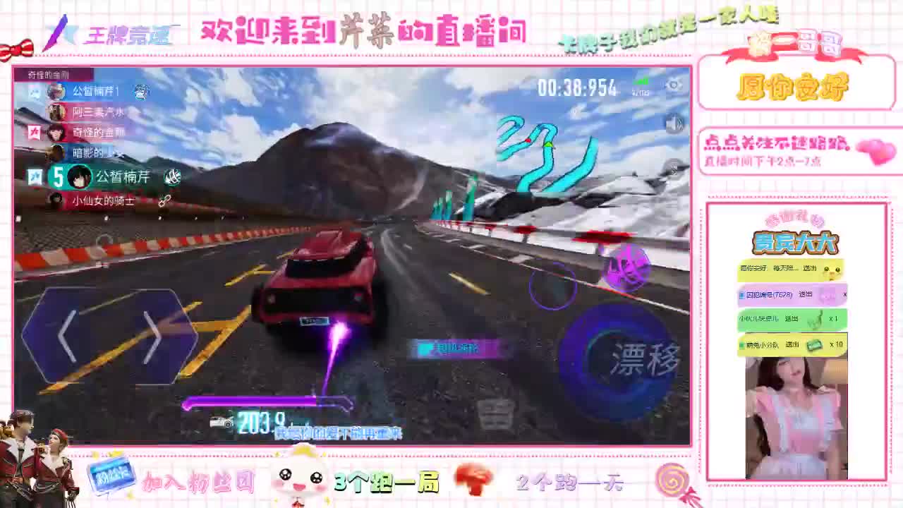 王牌竞速 第2段