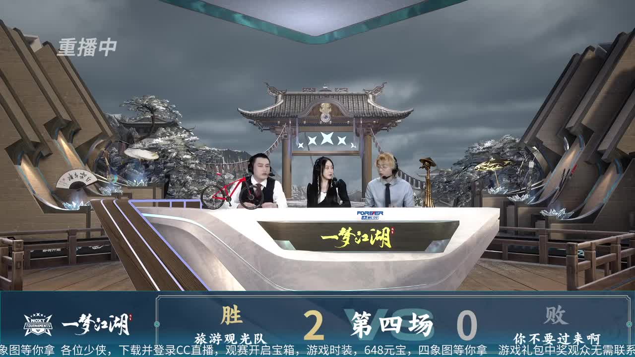 NeXT冬季赛-《一梦江湖》 第13段
