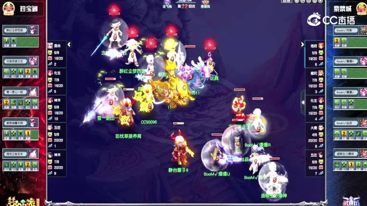 武神坛明星赛第四轮-珍宝阁vs紫禁城