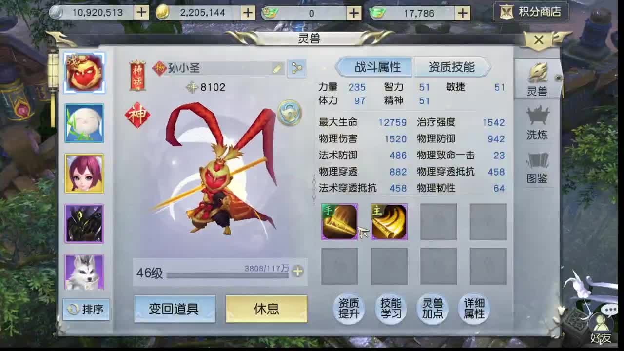 萌新导师 第2段