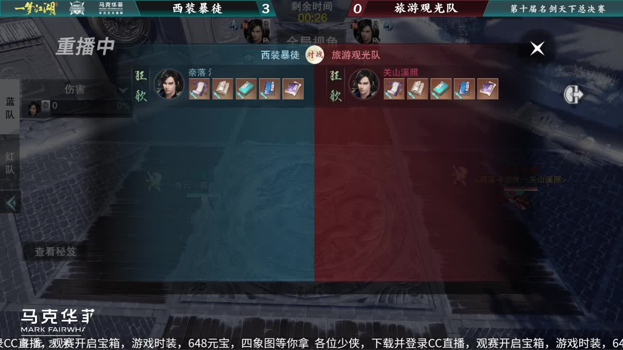 NeXT冬季赛-《一梦江湖》 第19段