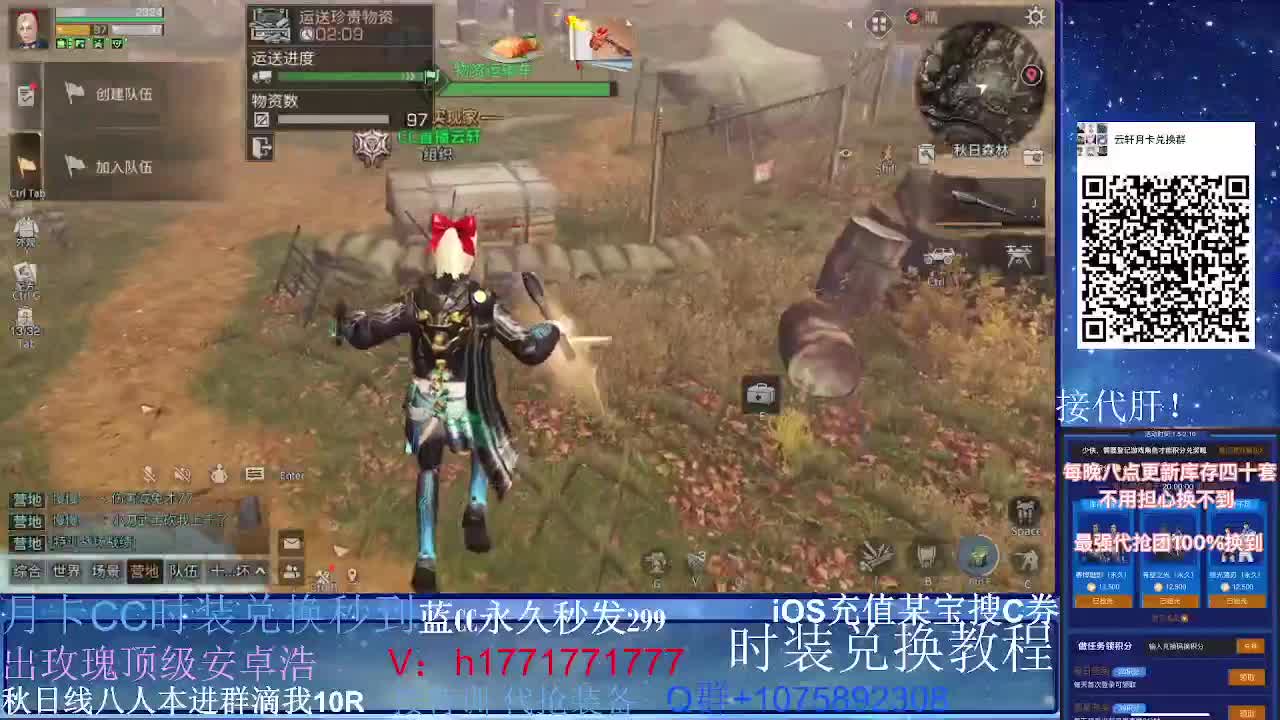 30元兑换白CC/新CC 第2段