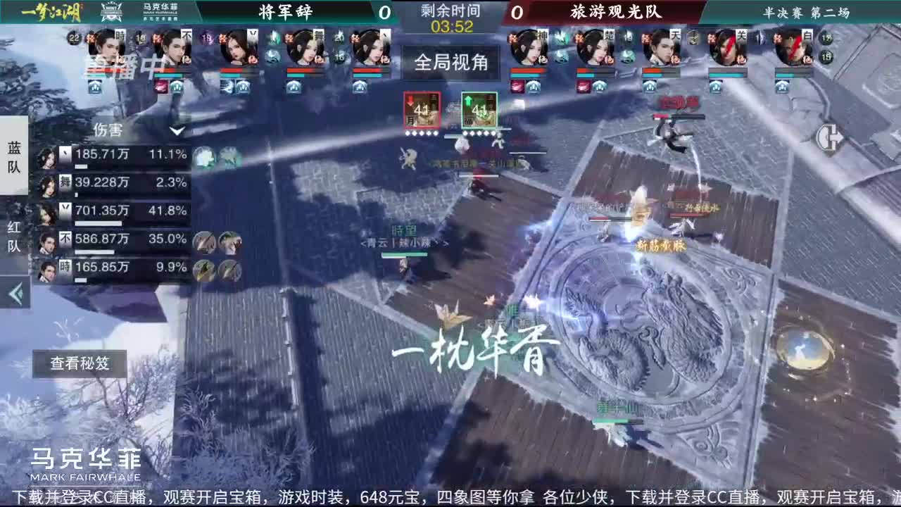 NeXT冬季赛-《一梦江湖》 第23段
