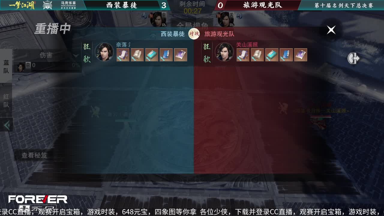 NeXT冬季赛-《一梦江湖》 第25段