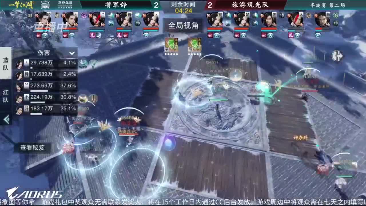 NeXT冬季赛-《一梦江湖》 第27段