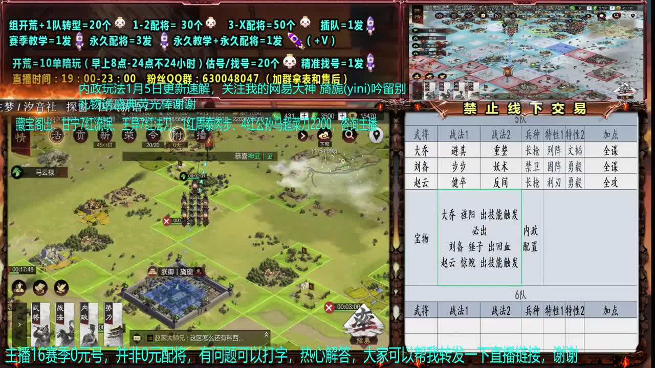 【配将】X1556金印开荒 第1段