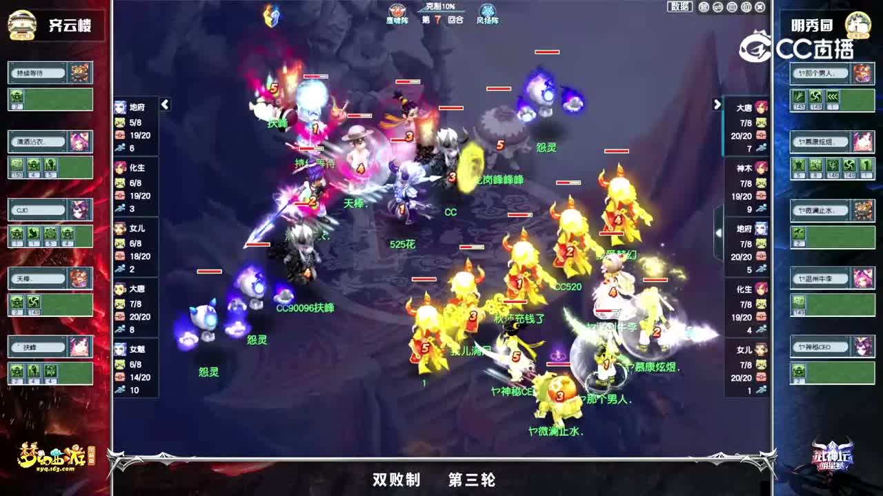 【2021武神坛明星赛】决赛双败制第三轮：明秀园VS齐云楼【CC情报站】