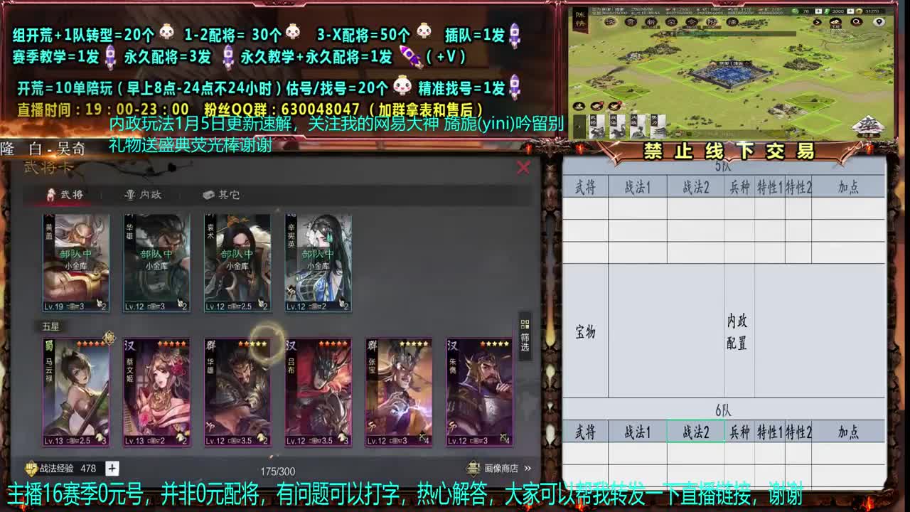 【配将】X1556金印开荒 第2段