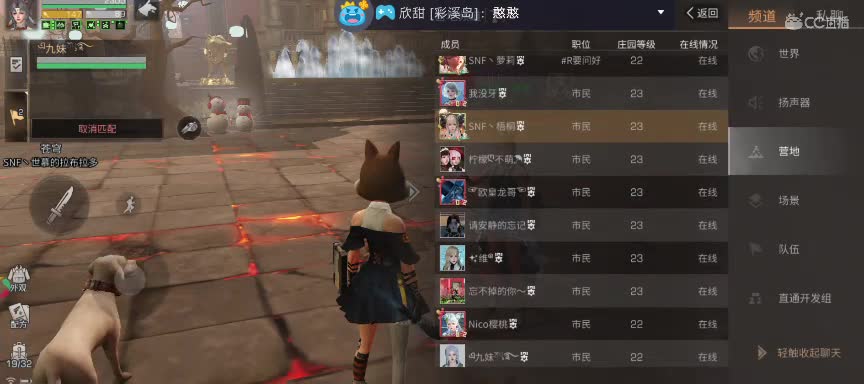 【任性】小和尚的直播间