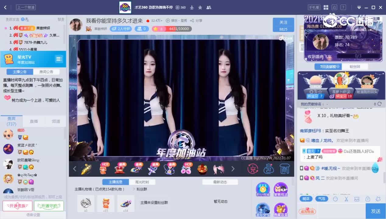 《年度加油站》1.7