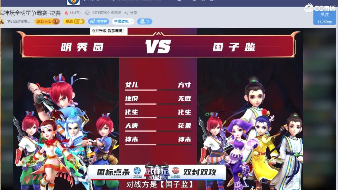 武神坛明星赛解说 第1段