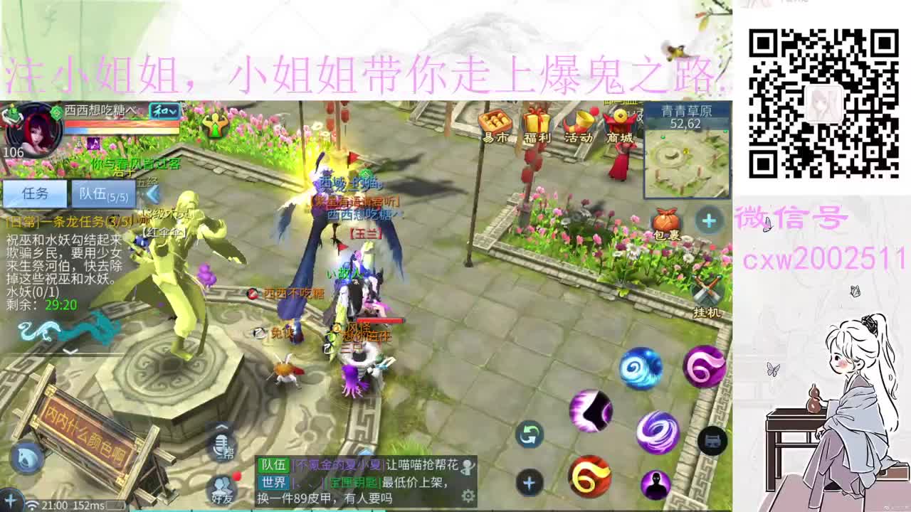 【魅】默默的直播间