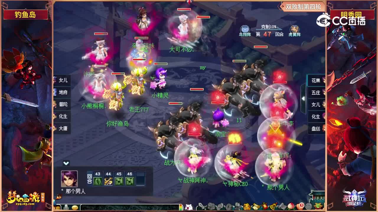 【2021武神坛明星赛】双败制第四轮：钓YU岛VS明秀园【CC情报站】