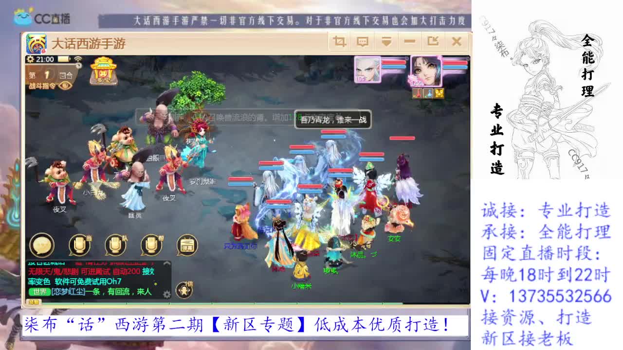 专业新区打造！全能打理！求关注！ 第2段