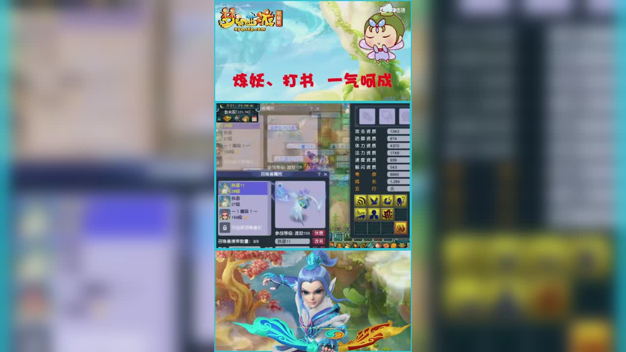 炼妖、打书  一气呵成  这一路真是顺  老板这运气绝佳